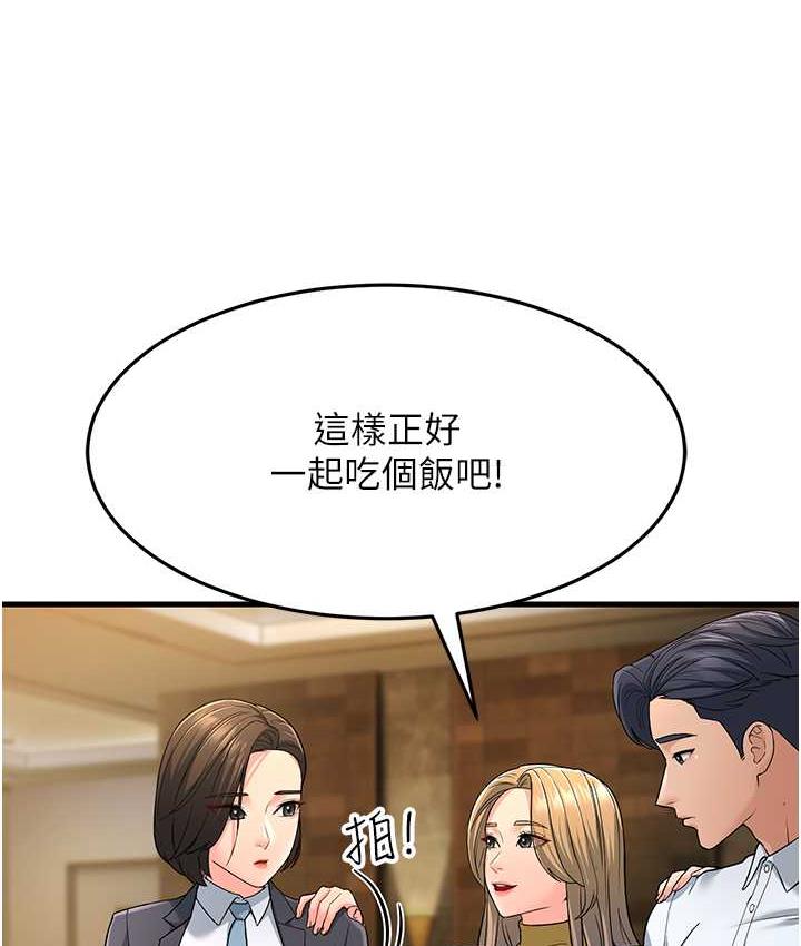 第33话-主人，请大力操我的嘴