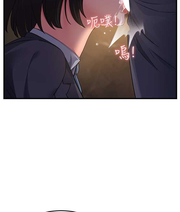 第33话-主人，请大力操我的嘴