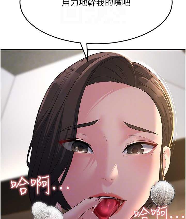 第33话-主人，请大力操我的嘴