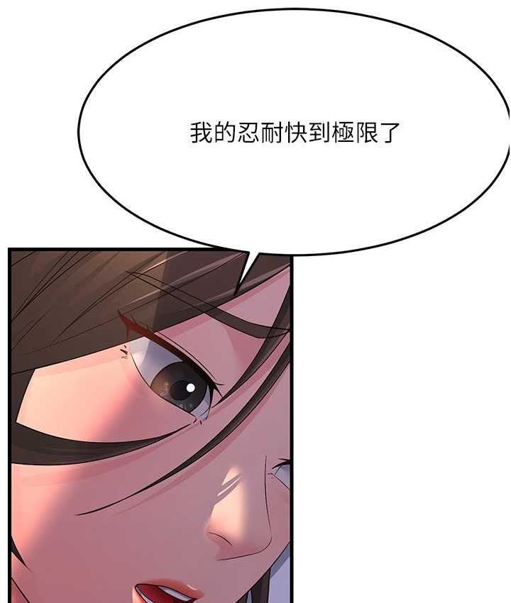 第33话-主人，请大力操我的嘴