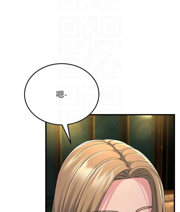 第33话-主人，请大力操我的嘴
