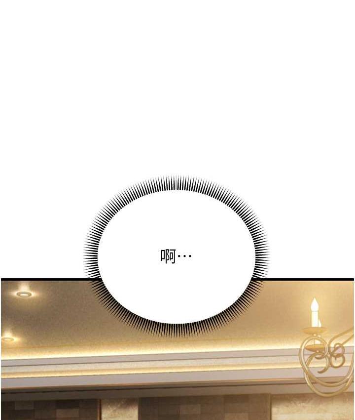 第33话-主人，请大力操我的嘴