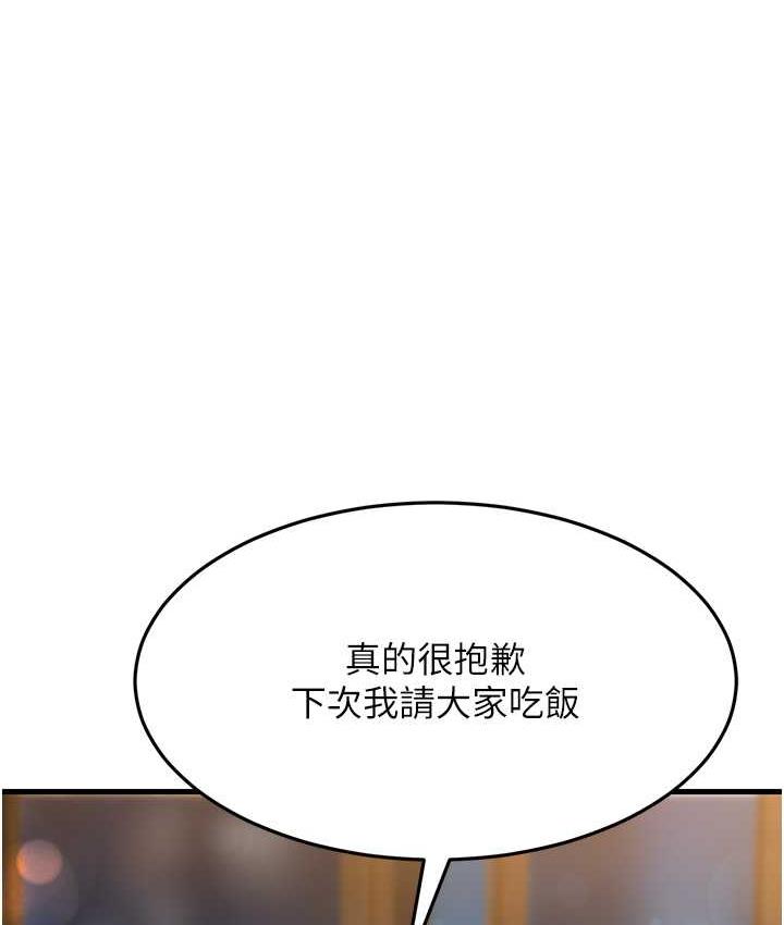 第33话-主人，请大力操我的嘴