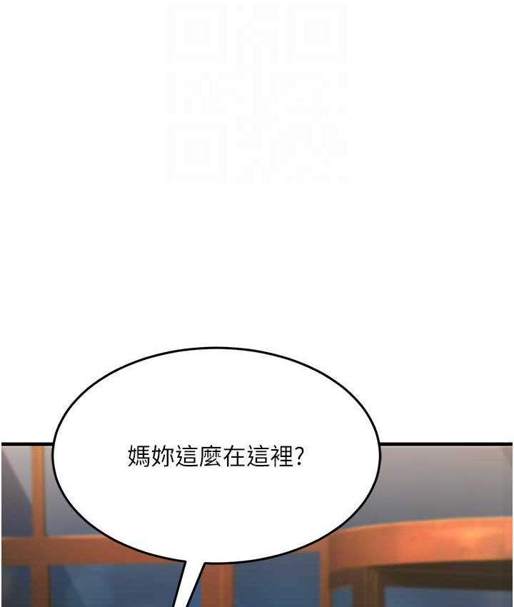 第33话-主人，请大力操我的嘴