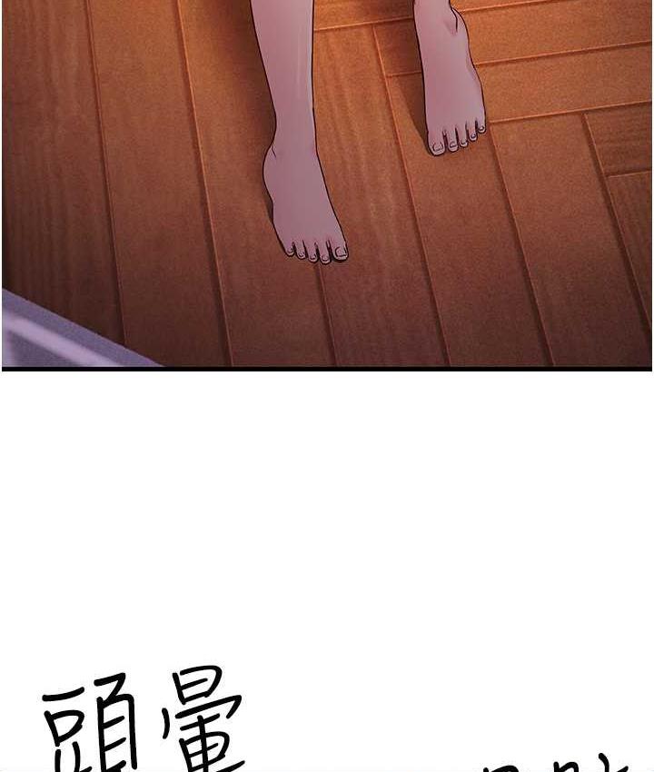 第34话-揭发百合的真面目