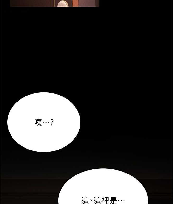 第34话-揭发百合的真面目