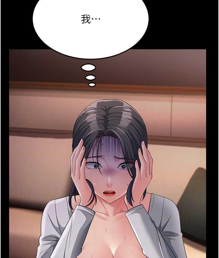 第34话-揭发百合的真面目