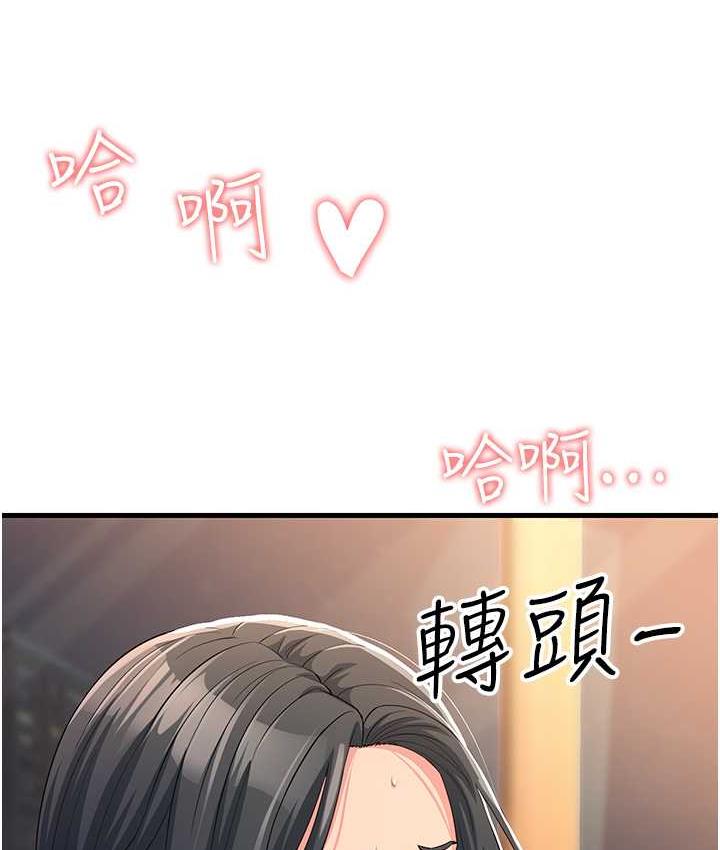 第34话-揭发百合的真面目