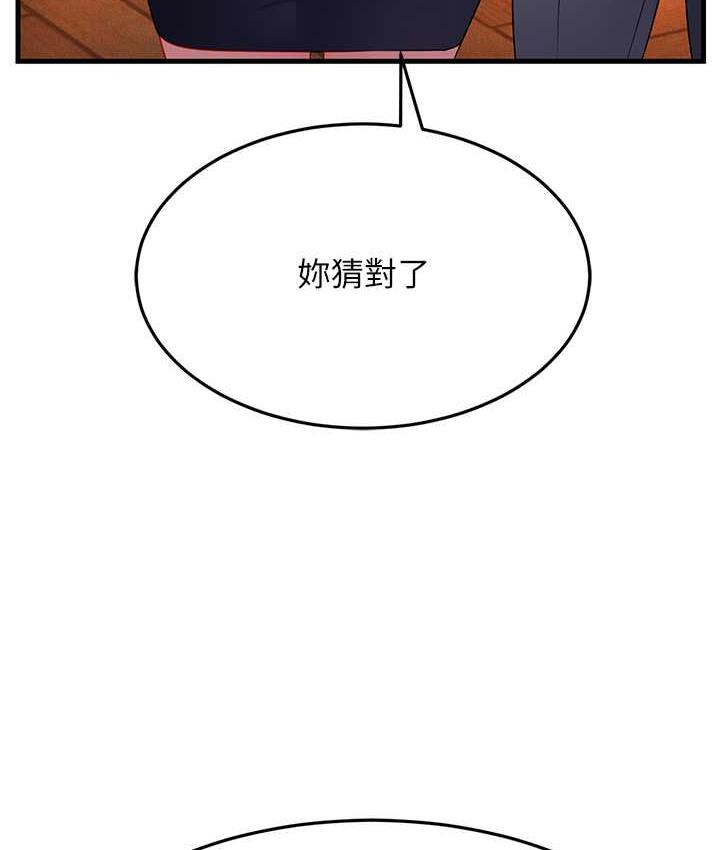 第35话-想救妳妹就拿小穴来换