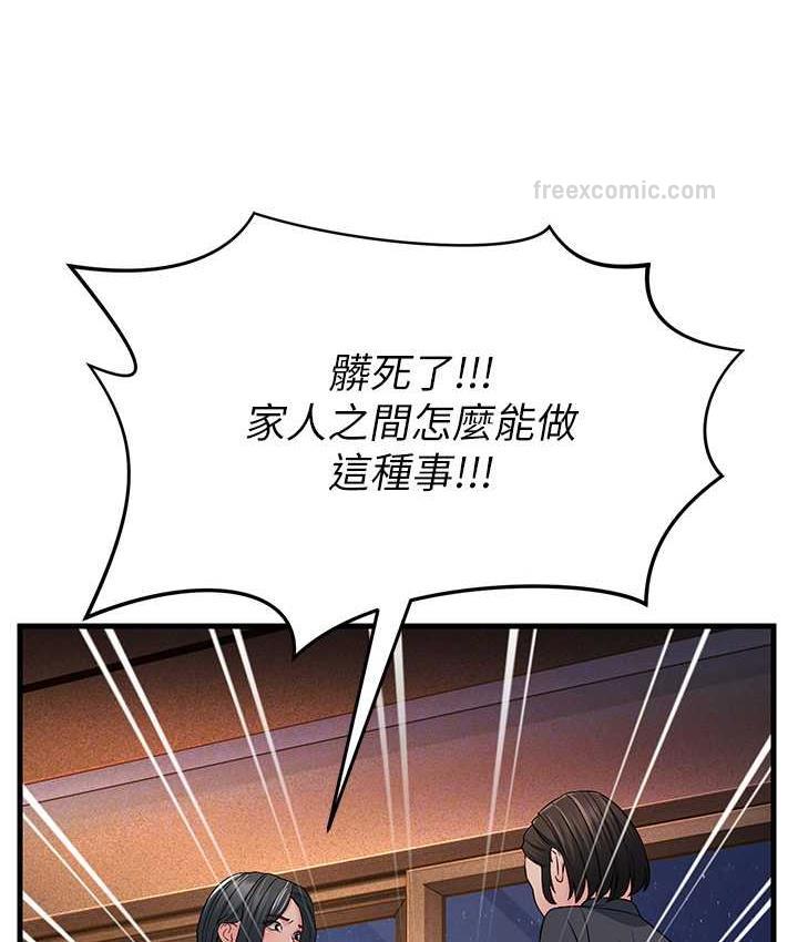第35话-想救妳妹就拿小穴来换