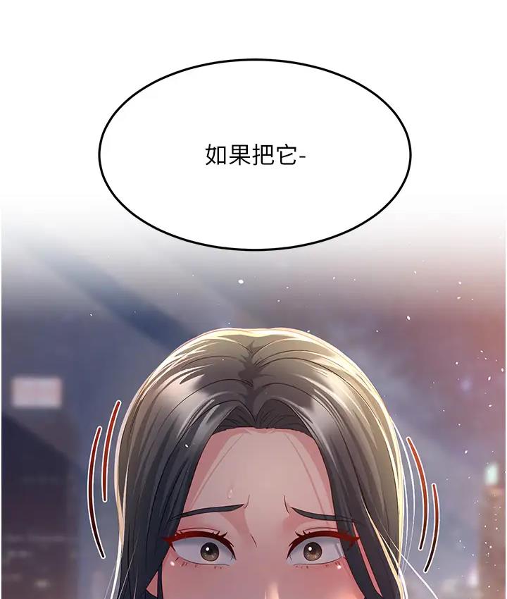 第36话-让人湿满地的神奇药膏