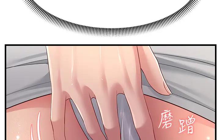 第36话-让人湿满地的神奇药膏