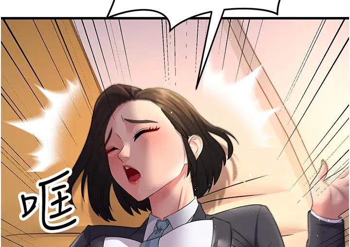 第36话-让人湿满地的神奇药膏