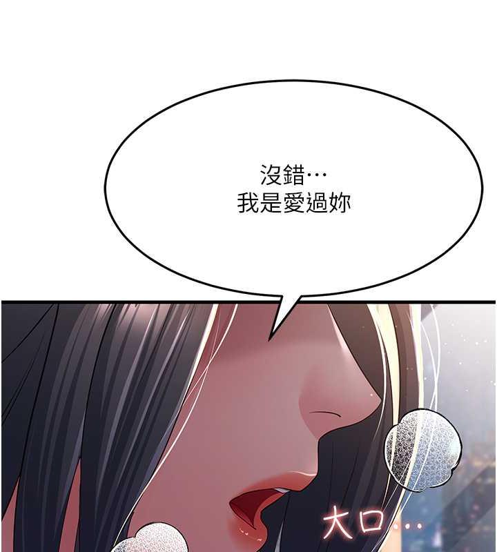 第37话-为了肉棒六亲不认