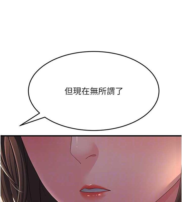 第37话-为了肉棒六亲不认
