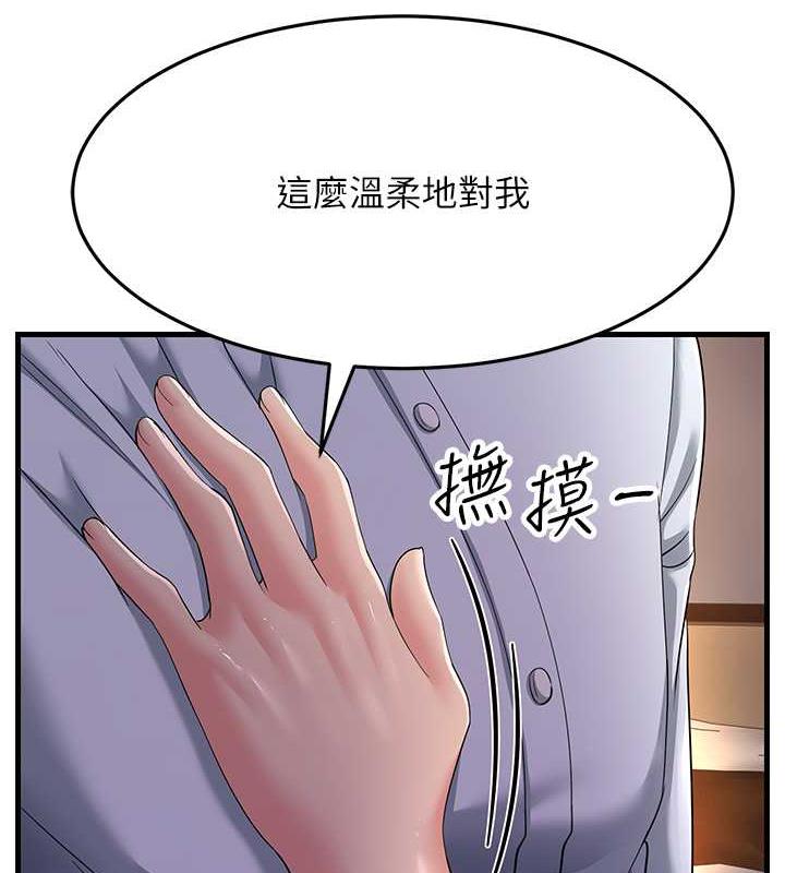 第37话-为了肉棒六亲不认