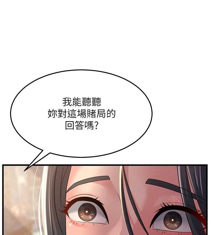 第37话-为了肉棒六亲不认
