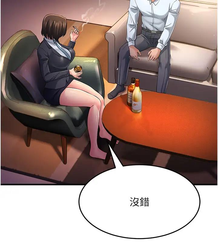 第38话-得不到手的性感女狐狸