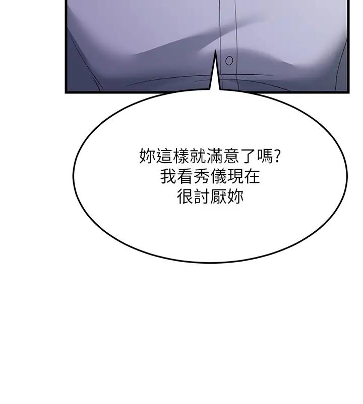 第38话-得不到手的性感女狐狸