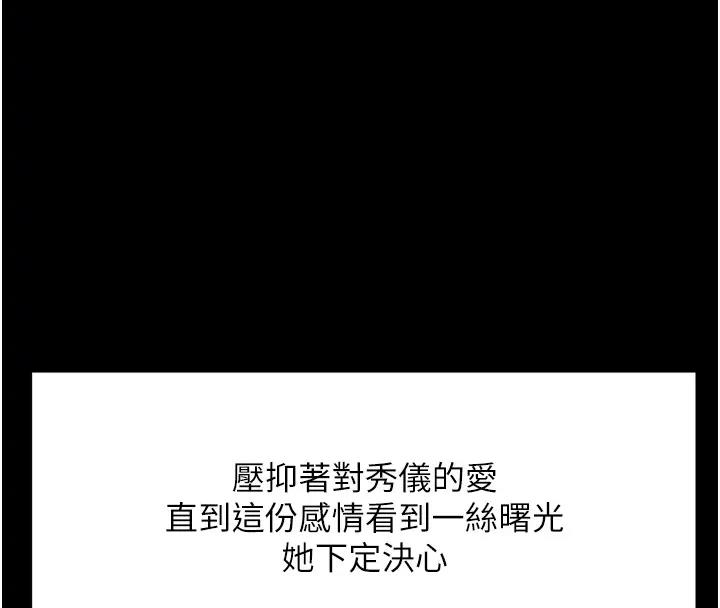 第38话-得不到手的性感女狐狸