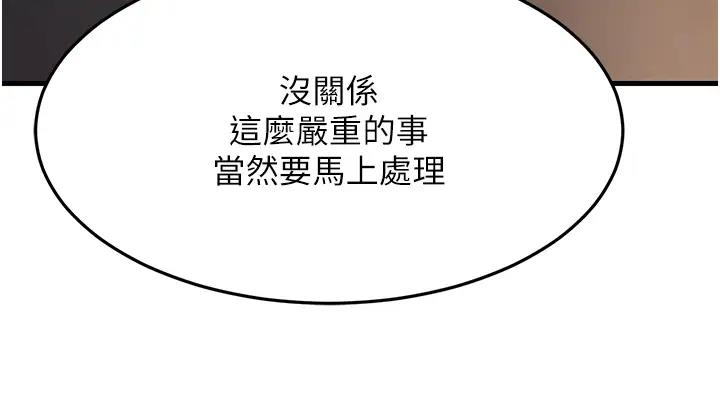 第38话-得不到手的性感女狐狸
