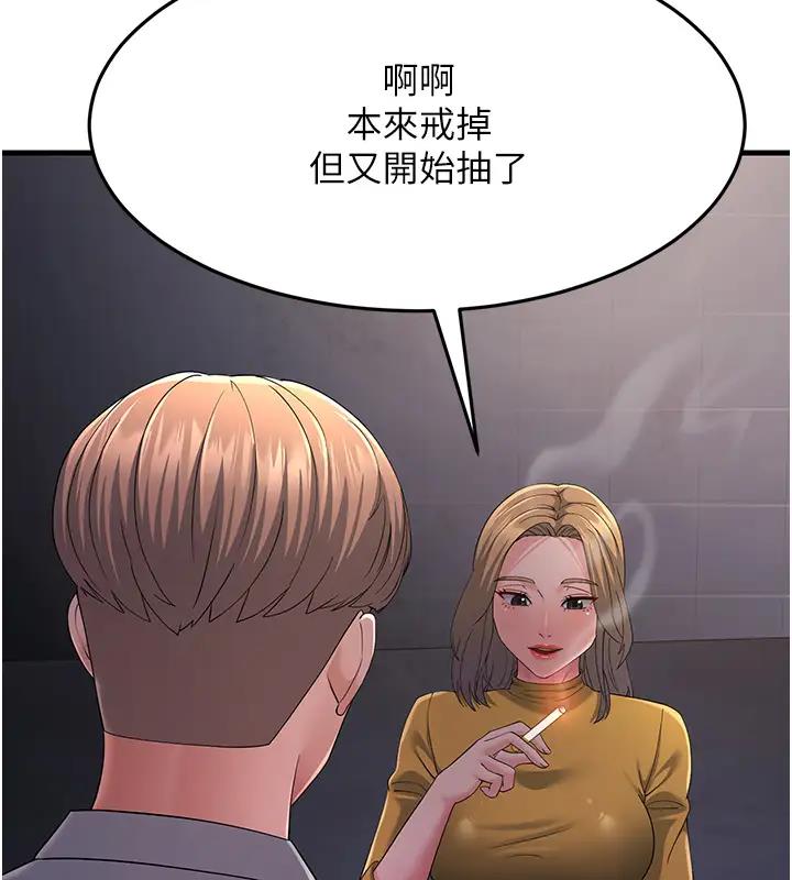 第38话-得不到手的性感女狐狸