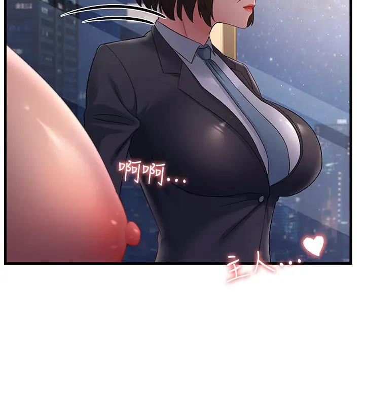 第38话-得不到手的性感女狐狸