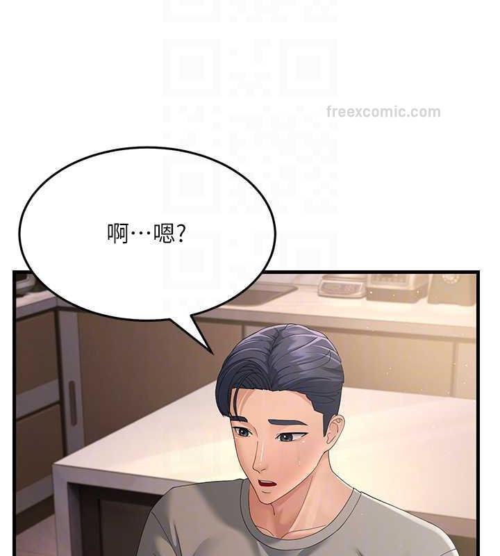第40话-我也想嚐嚐劈腿的滋味