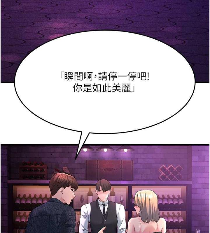 第40话-我也想嚐嚐劈腿的滋味