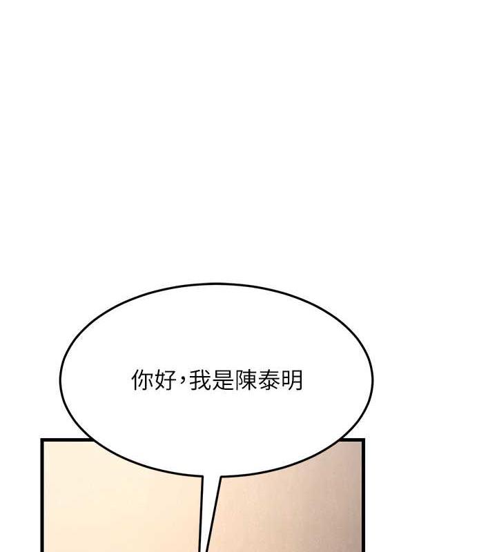 第40话-我也想嚐嚐劈腿的滋味
