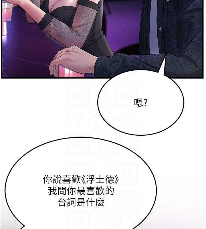 第40话-我也想嚐嚐劈腿的滋味
