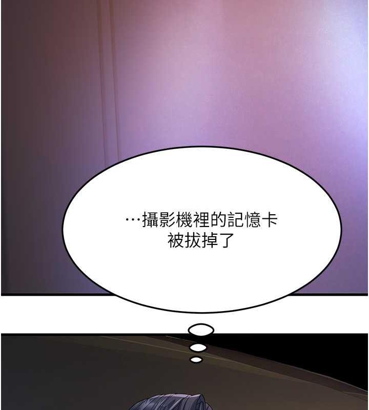 第40话-我也想嚐嚐劈腿的滋味