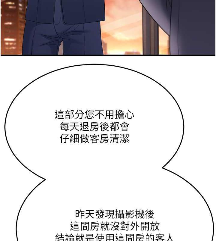 第40话-我也想嚐嚐劈腿的滋味
