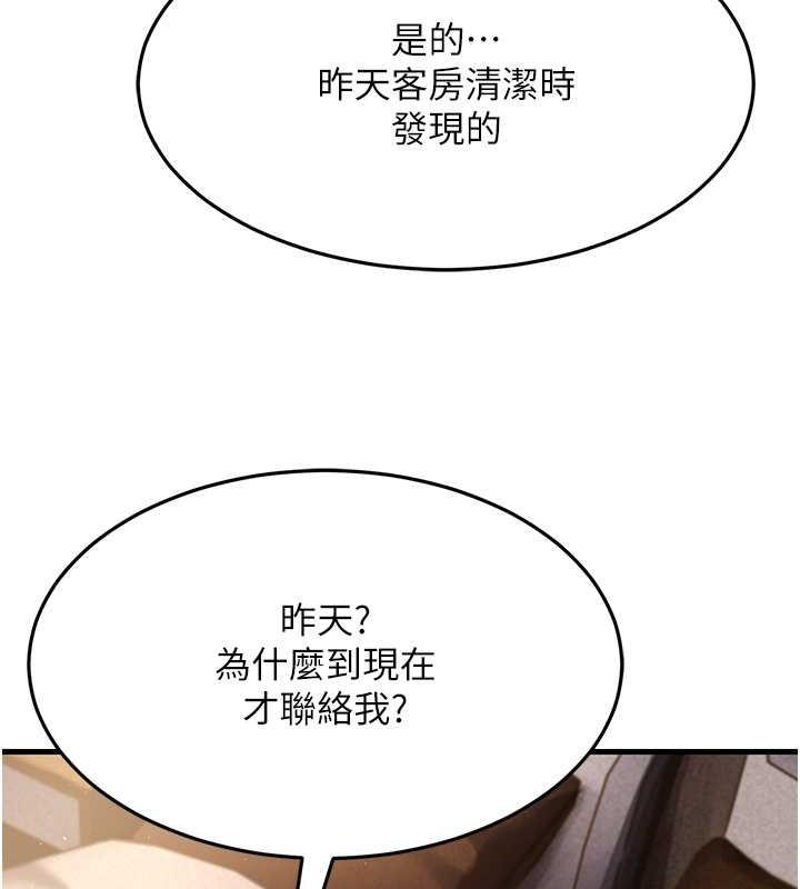 第40话-我也想嚐嚐劈腿的滋味