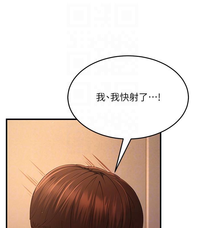 第41话-我不乾净了，你在意吗?