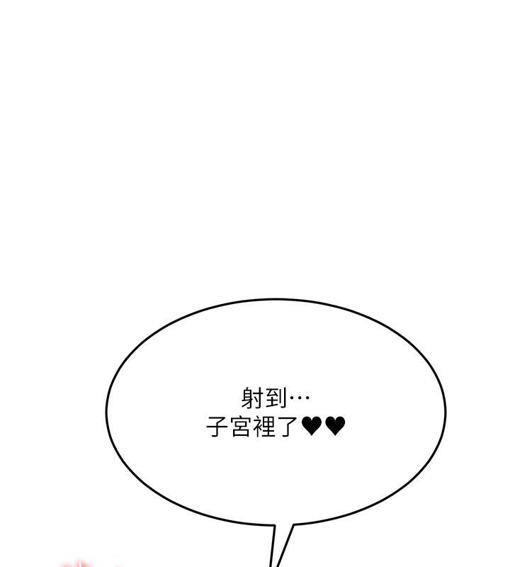 第41话-我不乾净了，你在意吗?