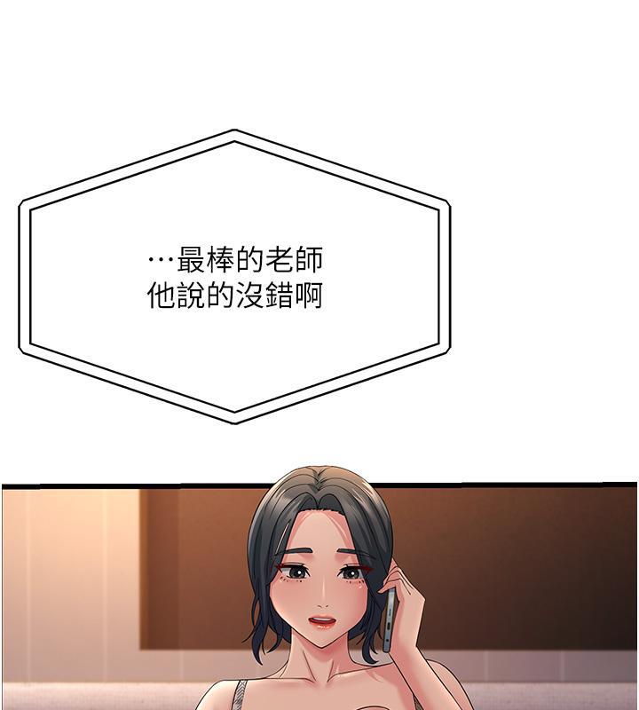 第41话-我不乾净了，你在意吗?
