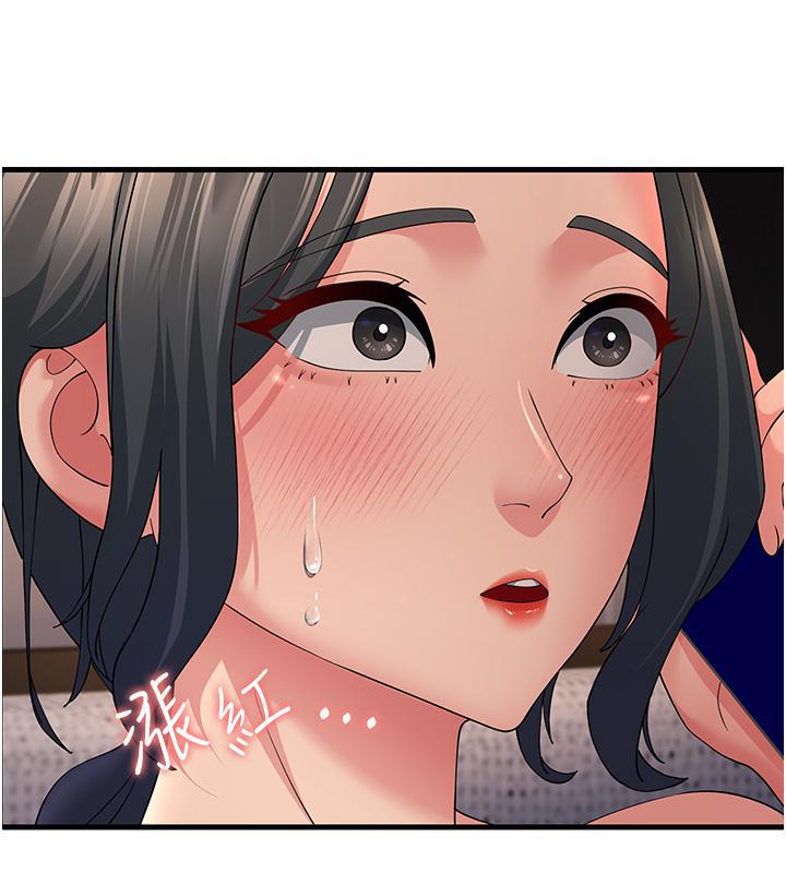 第41话-我不乾净了，你在意吗?