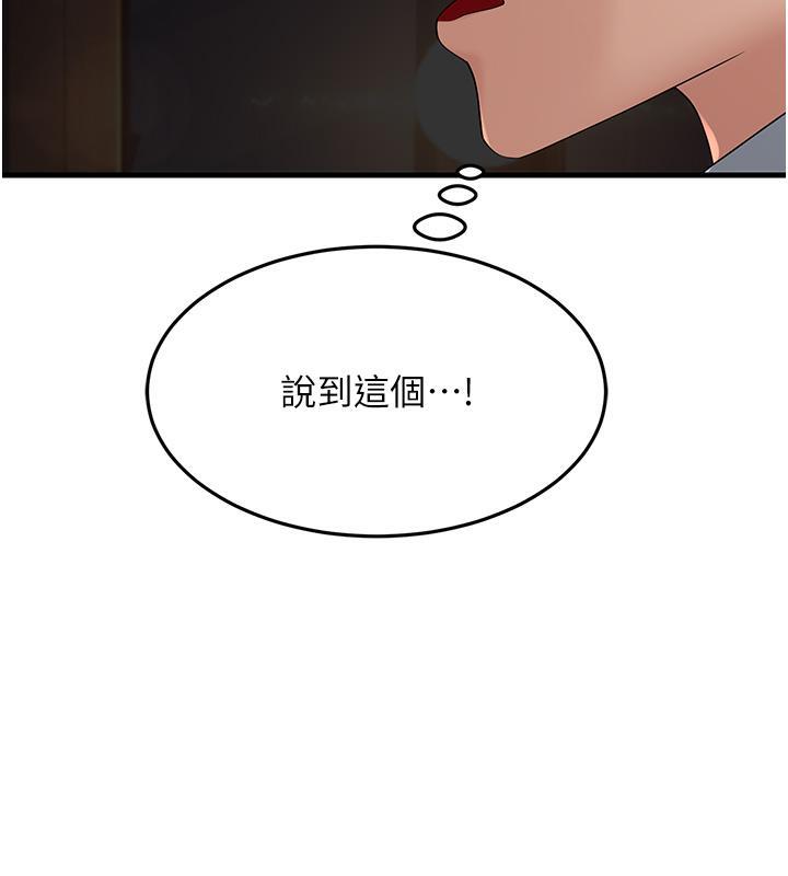 第41话-我不乾净了，你在意吗?