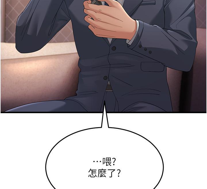 第41话-我不乾净了，你在意吗?