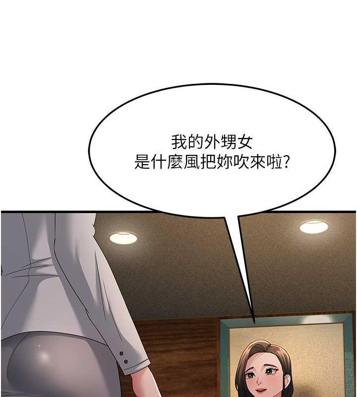 第42话-贱女人，竟敢偷吃我男人!