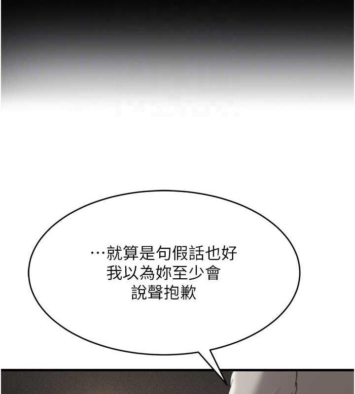 第43话-是时候该「硬」起来了!