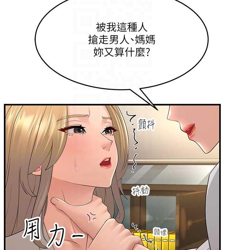 第43话-是时候该「硬」起来了!