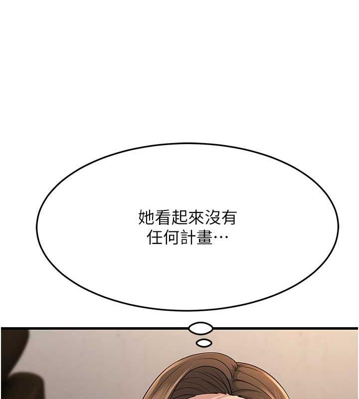 第43话-是时候该「硬」起来了!