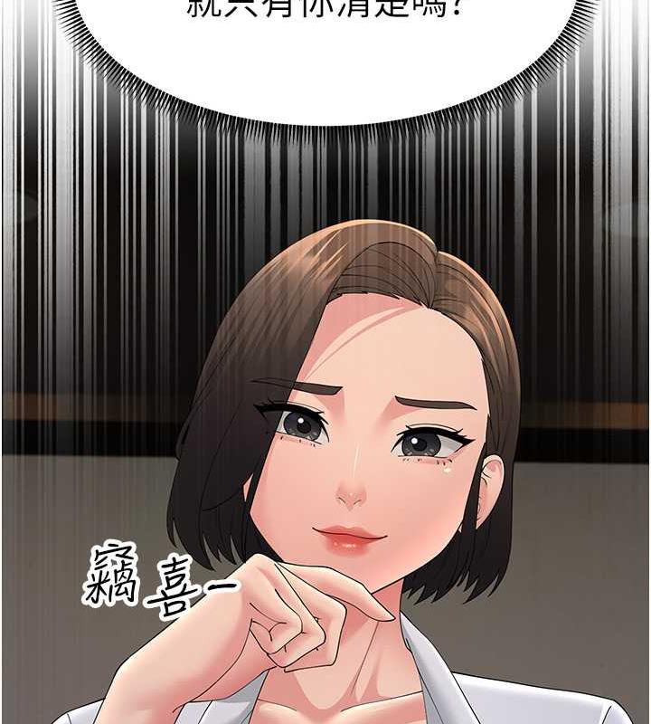 第43话-是时候该「硬」起来了!