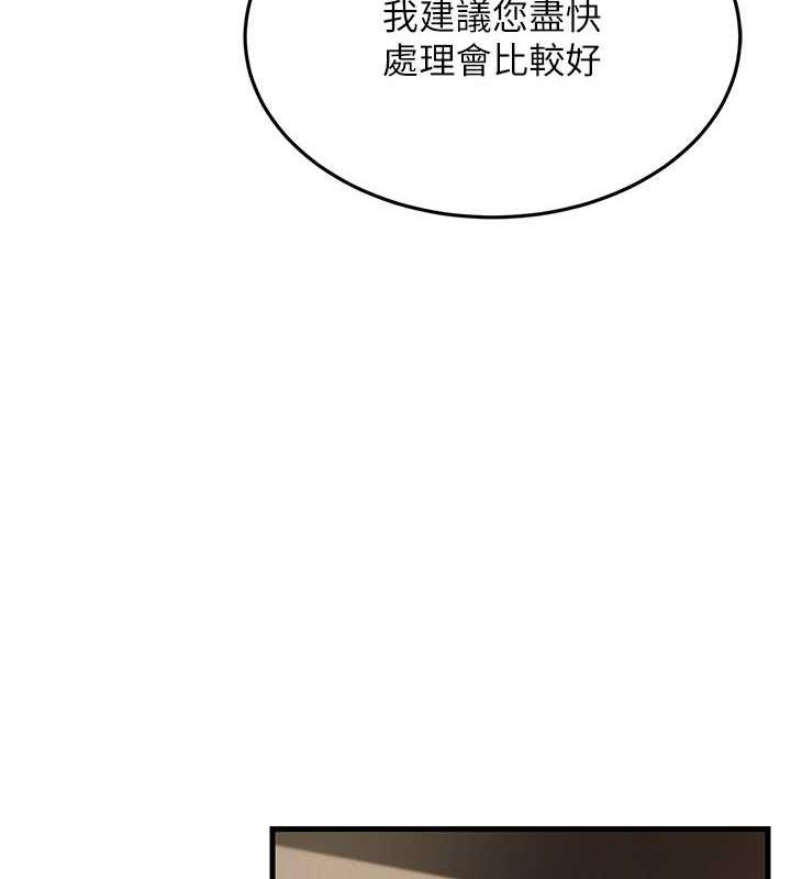 第43话-是时候该「硬」起来了!