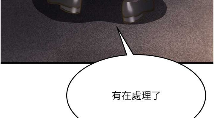 第44话-挽留男友而献身