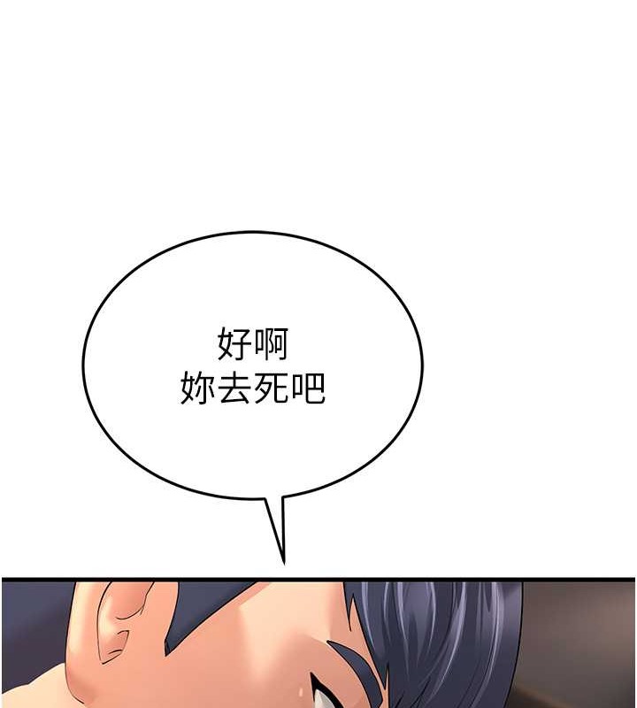 第45话-用淫叫声挑衅妈妈