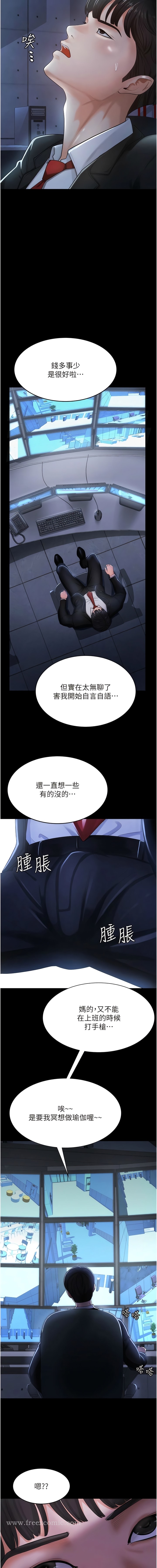 第1话-「不伦」才是人之本性