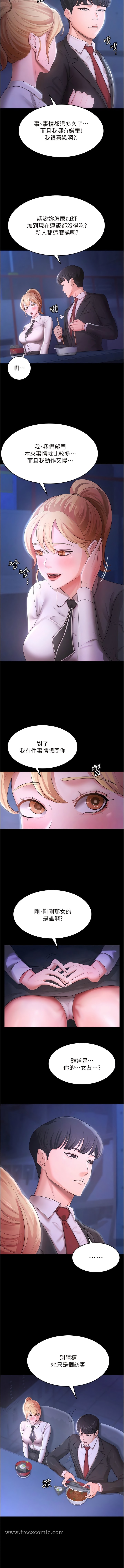 第5话-目睹丈夫外遇现场